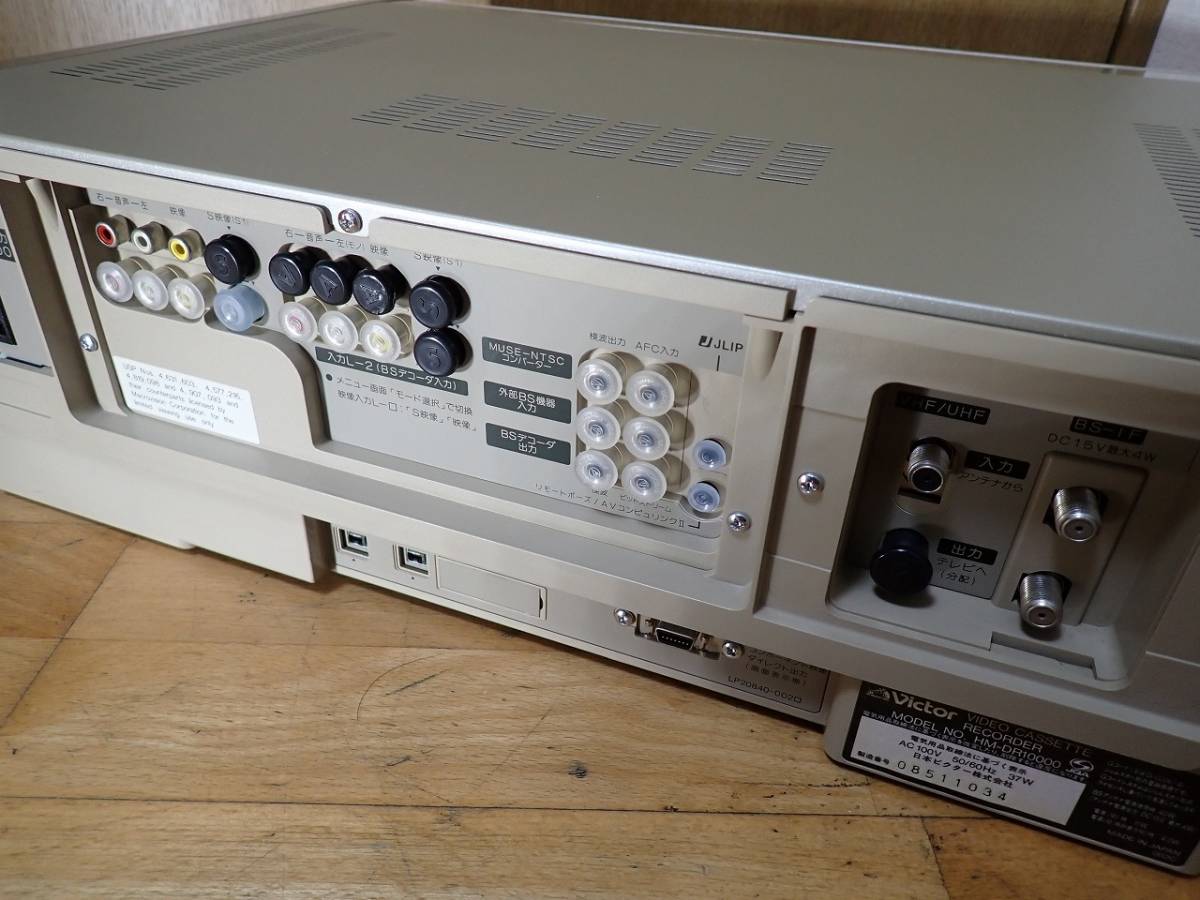 Victor D-VHS ビデオデッキ HM-DR10000 ビクター 2000年製 リモコン