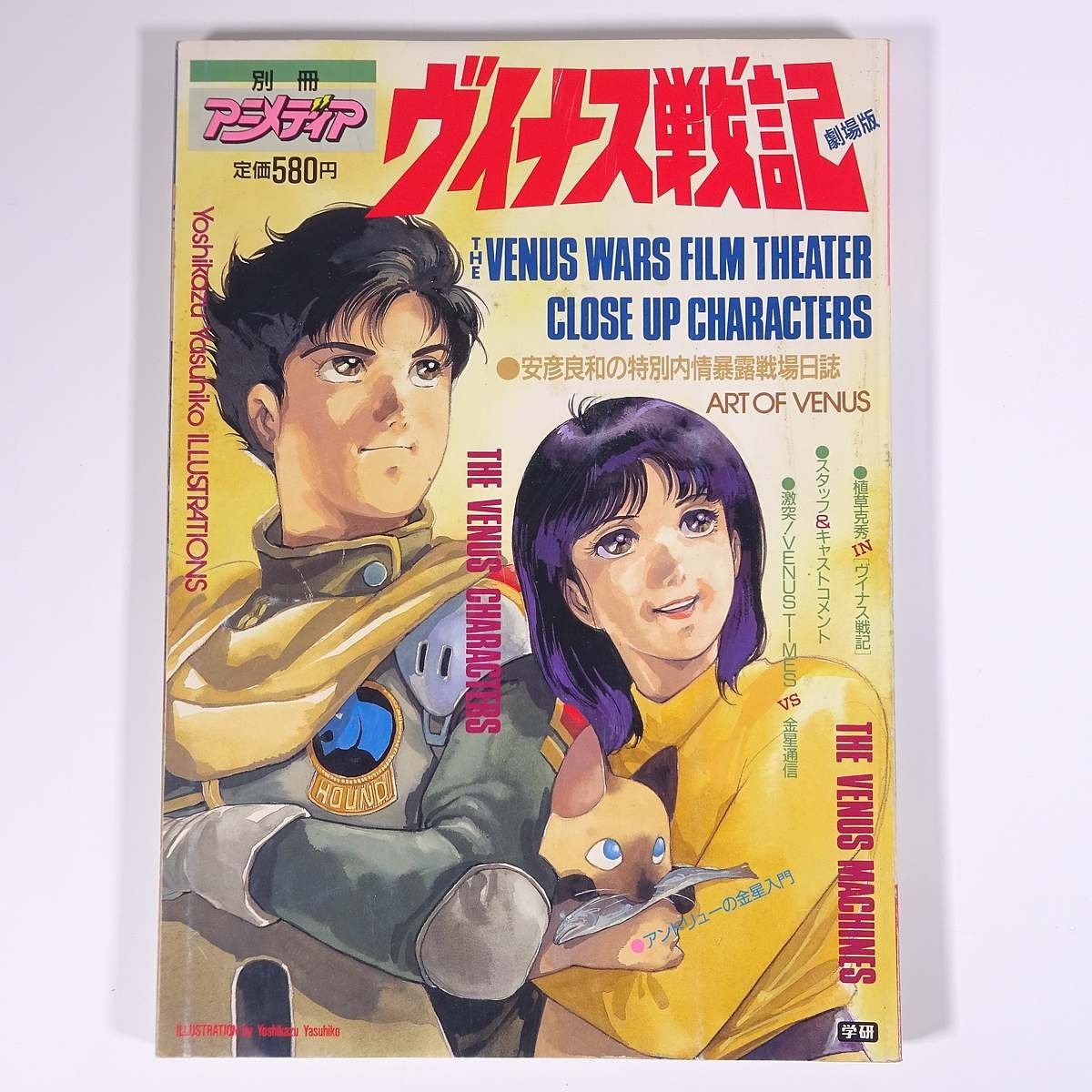 アニメ設定資料集の値段と価格推移は 333件の売買情報を集計したアニメ設定資料集の価格や価値の推移データを公開