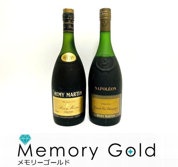 未開封 古酒 レミーマルタン VSOP ＆ ナポレオン コニャック 2本セット ◎古酒 ブランデー REMY MARTIN NAPOLEON 2本 レミーマルタンVSOP