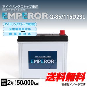 009 未使用品 即決価格 Energywith 旧日立 アイドリングストップ Is車用バッテリー Q 85 95d23l Www Sigaepi Com Br