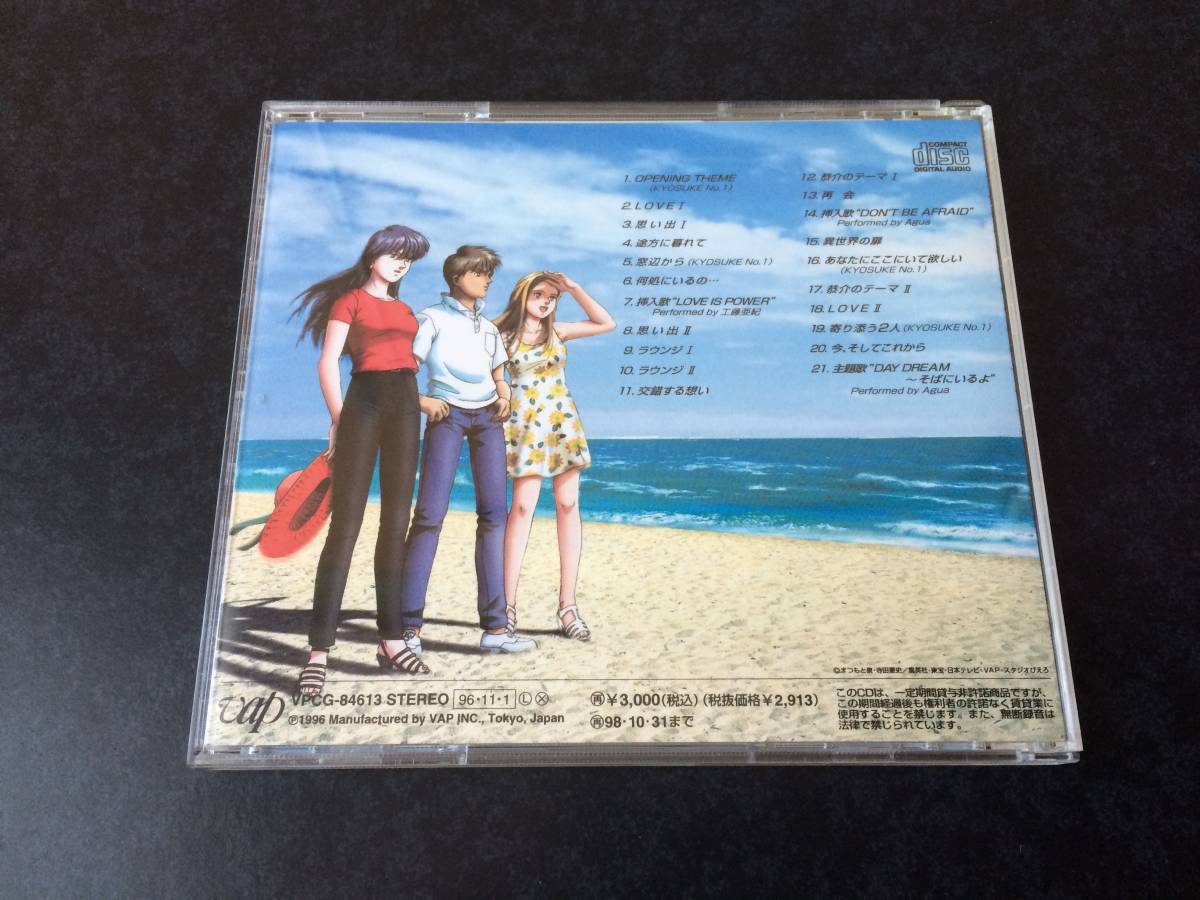 そして、あの夏のはじまり 帯付き美盤 オリジナル 新きまぐれオレンジ