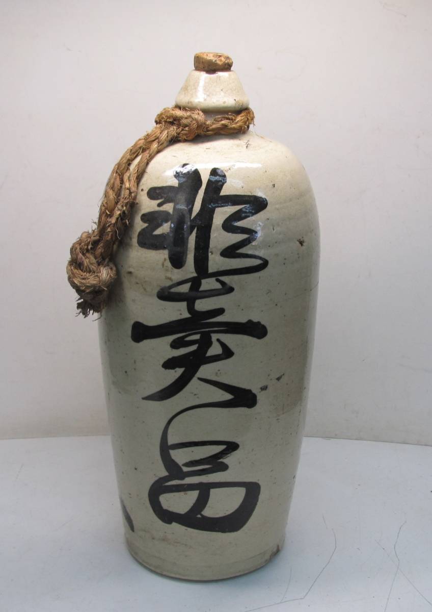 昔の酒瓶 酒壷 陶器 日本酒 アンティーク (徳利)｜売買された