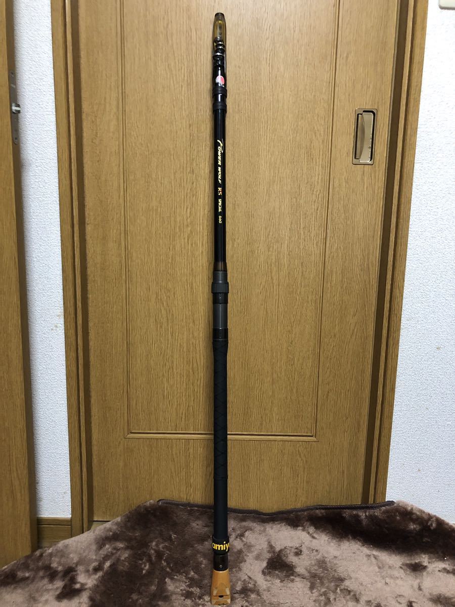 5312 送料無料 マミヤ POWER WOLF RS SPECIAL 560 (5.6m) 大型魚 巨鯉 