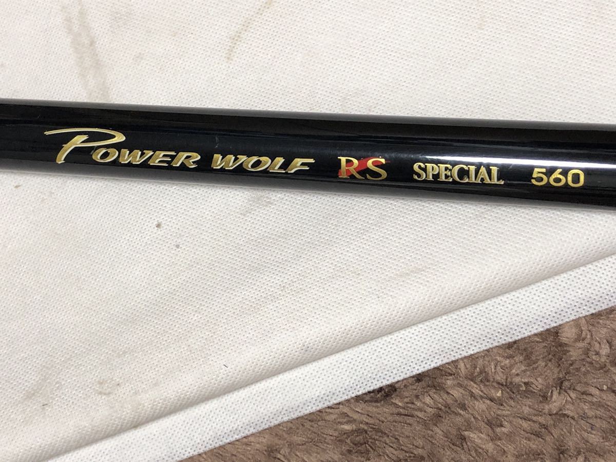 5312 送料無料 マミヤ POWER WOLF RS SPECIAL 560 (5.6m) 大型魚 巨鯉 