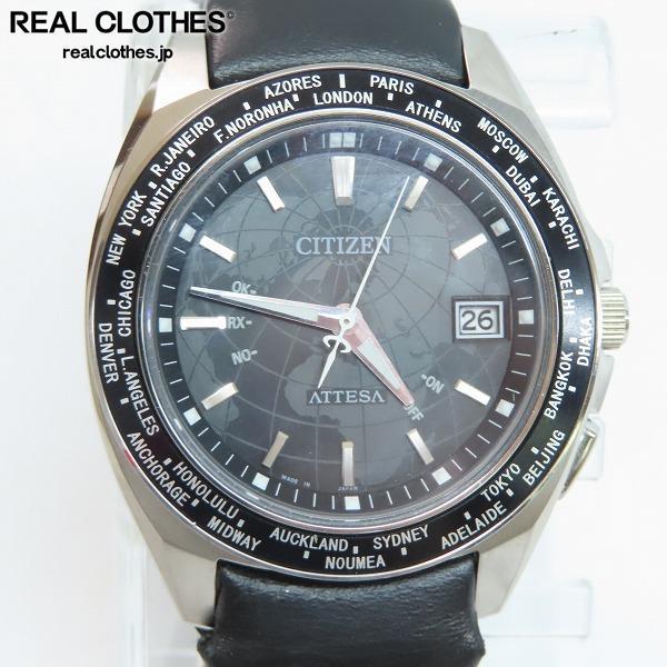 シチズン アテッサ CITIZEN 電波 ATTESA 腕時計 電波ソーラー メンズ 