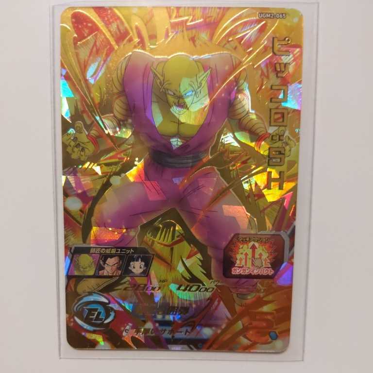 定番，新作登場 スーパードラゴンボールヒーローズ UGM2-065 ピッコロ:SH(ドラゴンボールヒーローズ)｜売買されたオークション情報、yahooの商品情報をアーカイブ公開 - オークファン ドラゴンボールヒーローズ