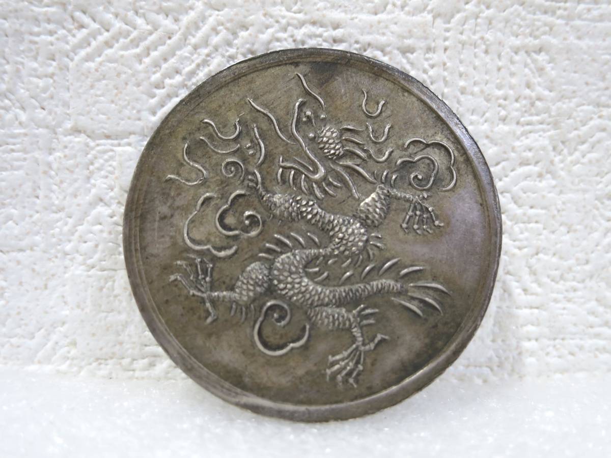 銀貨 ベトナム 啓定寶鑑 啓定宝鑑 外国銭 硬貨 ベトナム 古銭 啓定