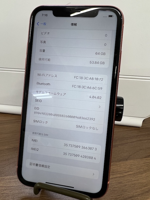 【国内版SIMフリー】iPhoneXR 64GB 橙色 コーラル　オレンジ　SIMフリー　各キャリアMVNO◎即決あり！バッテリー90％美品 64GB iPhoneXR コーラル 整備済み品 | バッテリー78