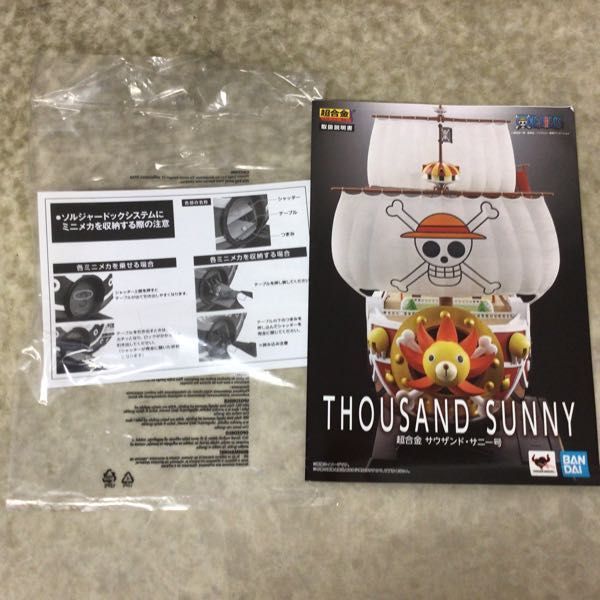1円 欠品 Bandai Spirits 超合金 One Piece サウザンドサニー号 その他 売買されたオークション情報 Yahooの商品情報をアーカイブ公開 オークファン Aucfan Com