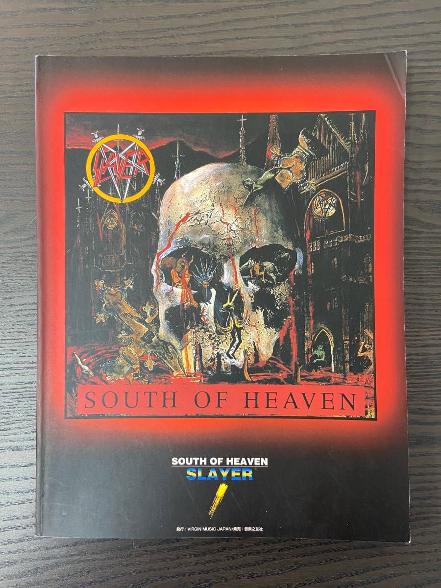 2025，送料無料 SLAYER SOUTH OF HEAVEN スレイヤー サウス オブ ヘブン バンドスコア 楽譜(洋楽)｜売買されたオークション情報、yahooの商品情報をアーカイブ公開 - オークファン ポピュラー