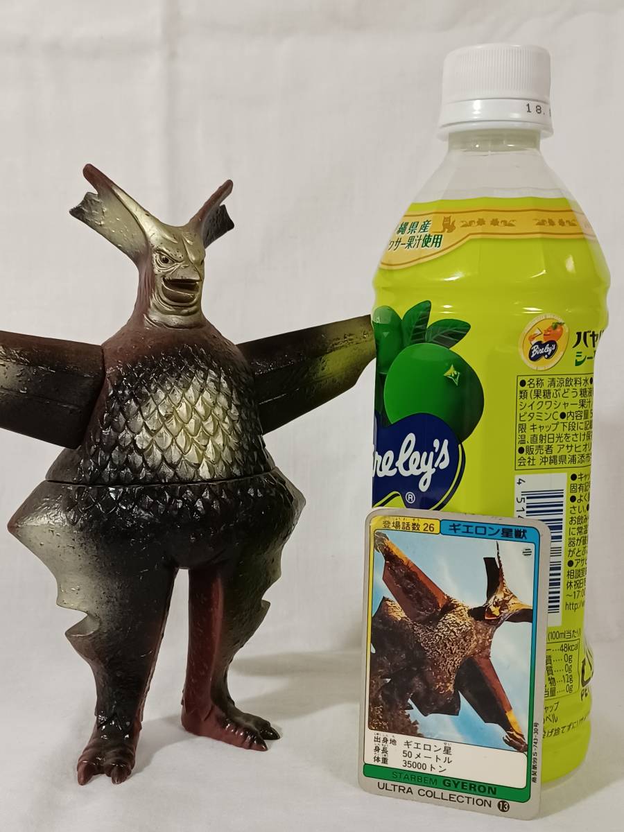 ♯バンダイ ウルトラ怪獣シリーズ「ギエロン星獣」1期プラタグ付き 
