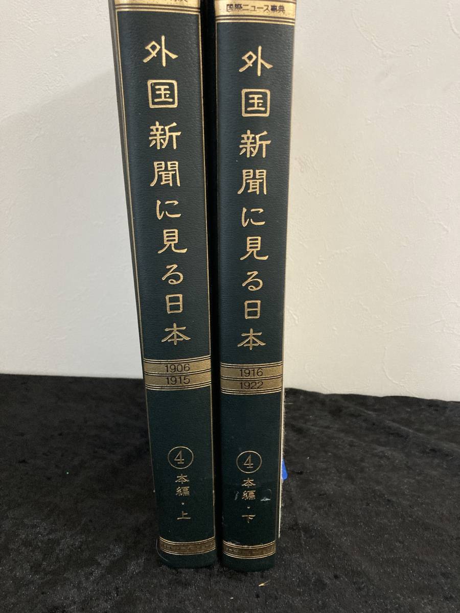横井小楠傳 上中下巻セット 【公式通販】