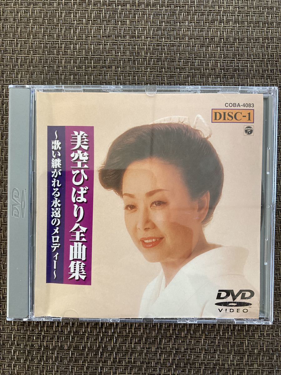 邦楽 美空ひばり/全曲集～歌い継がれる永遠のメロディー〈5枚組〉