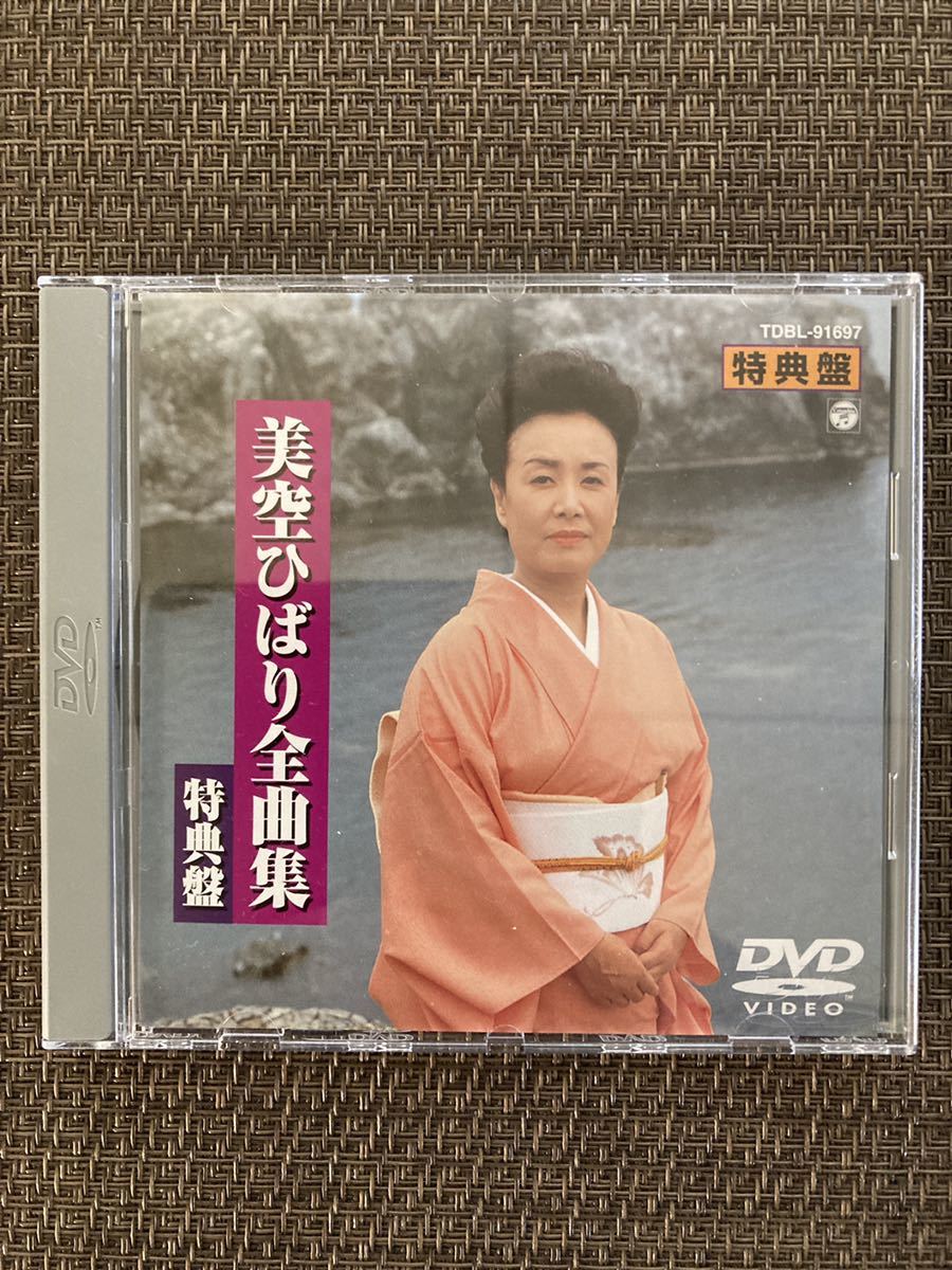 邦楽 美空ひばり/全曲集～歌い継がれる永遠のメロディー〈5枚組〉