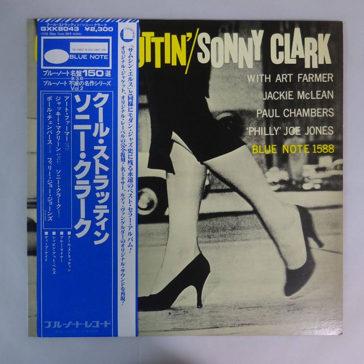  17102036; 帯付/キングブルーノート Sonny Clark / Cool Struttin'(ジャズ一般)｜売買されたオークション情報、yahooの商品情報をアーカイブ公開 - オークファン ジャズ一般