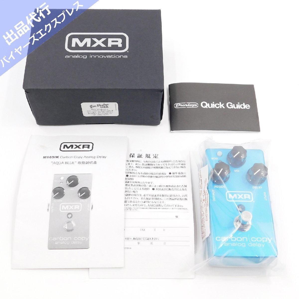 未使用 MXR M169IK Carbon Copy A AQUA BLUE #82959 45周年記念