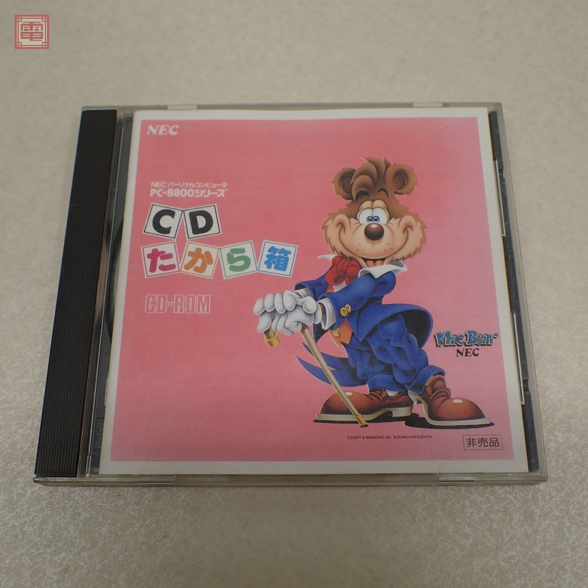 PC-8801 たから箱だった話｜ARK CD-ROM『CDたから箱』が、本当に - NEC 