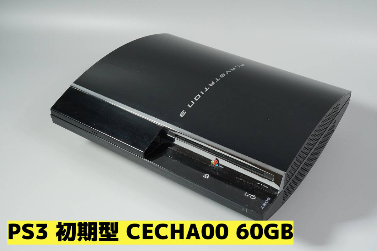動作確認済】PS3 初期型 CECHA00 60GBPlayStation 3☆【813】(PS3本体 