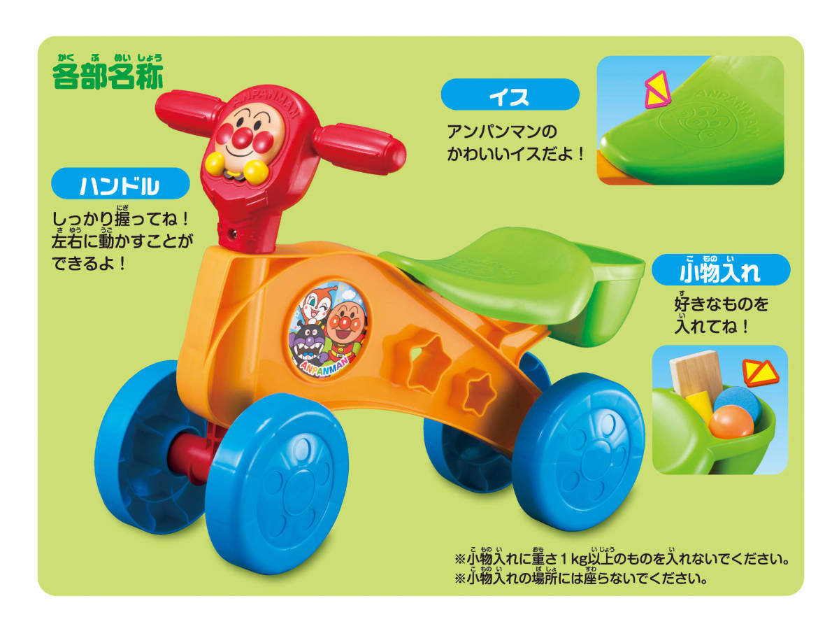 アンパンマン ゴーゴーバギー 4輪車 バンドル可動式 軽量 コンパクト 