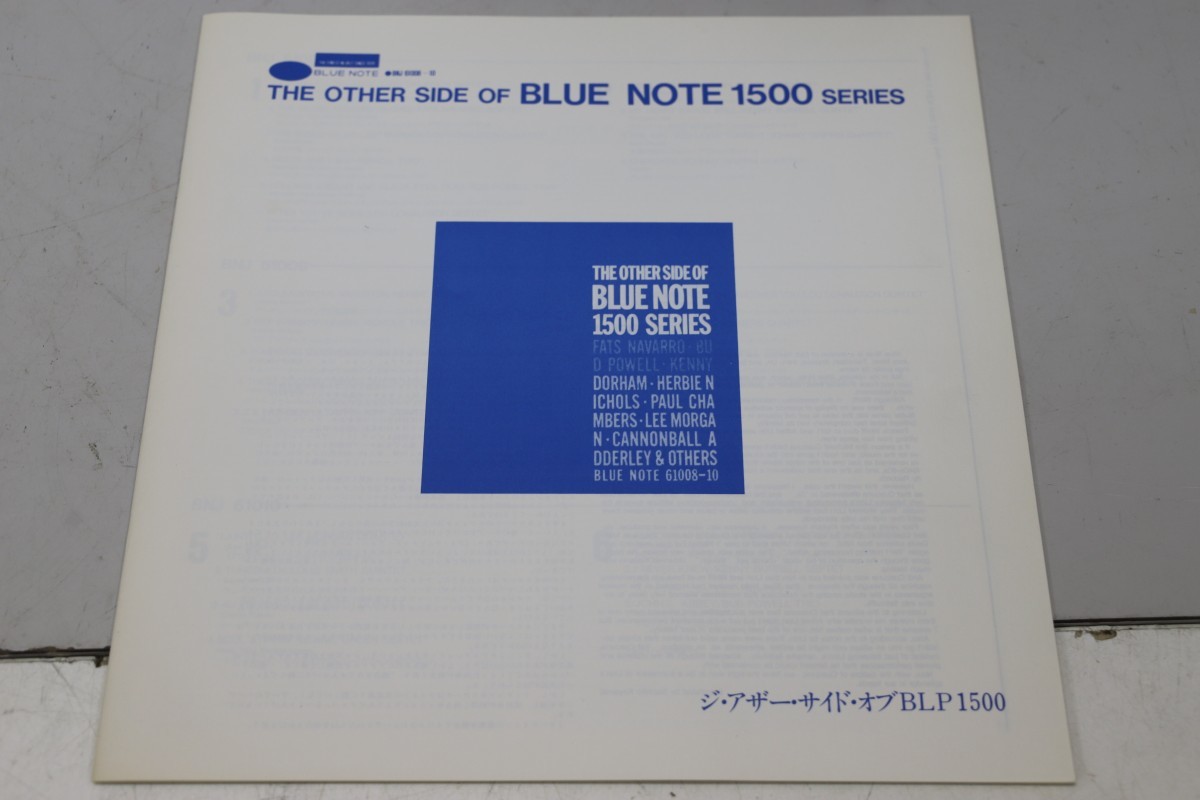 3LP BOX Other Side Of Blue Note 1500 Series / LOU DONALDSON KENNY DORHA ...