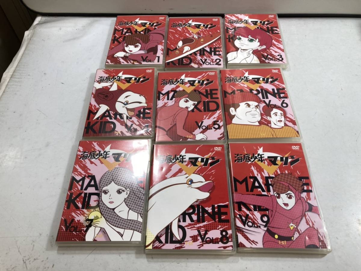 海底少年マリン 9巻セット DVD