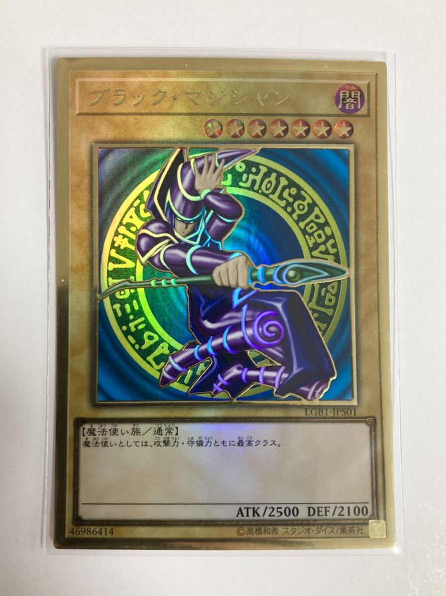 遊戯王　青眼の白龍　ブラックマジシャン　真紅眼の黒竜　ARS10 鑑定 遊戯王 青眼の白龍 ブラックマジシャン 真紅眼の黒竜 ARS10 鑑定