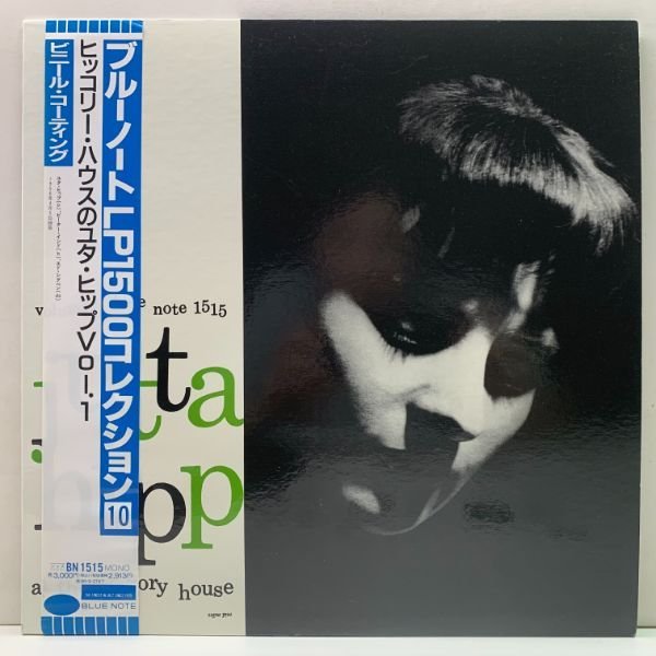 Jutta Hipp JUTTA HIPP - メルカリ ジャズ百貨店 帯付 0 Edition) The