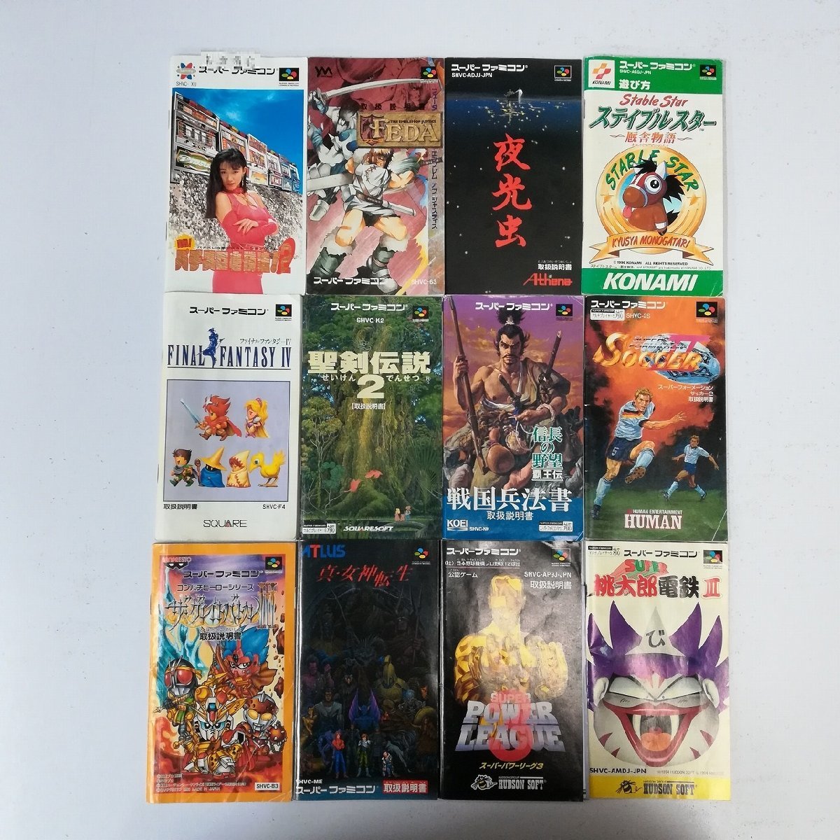 説明書のみ」の落札 「スーパーファミコン Yahoo!オークション