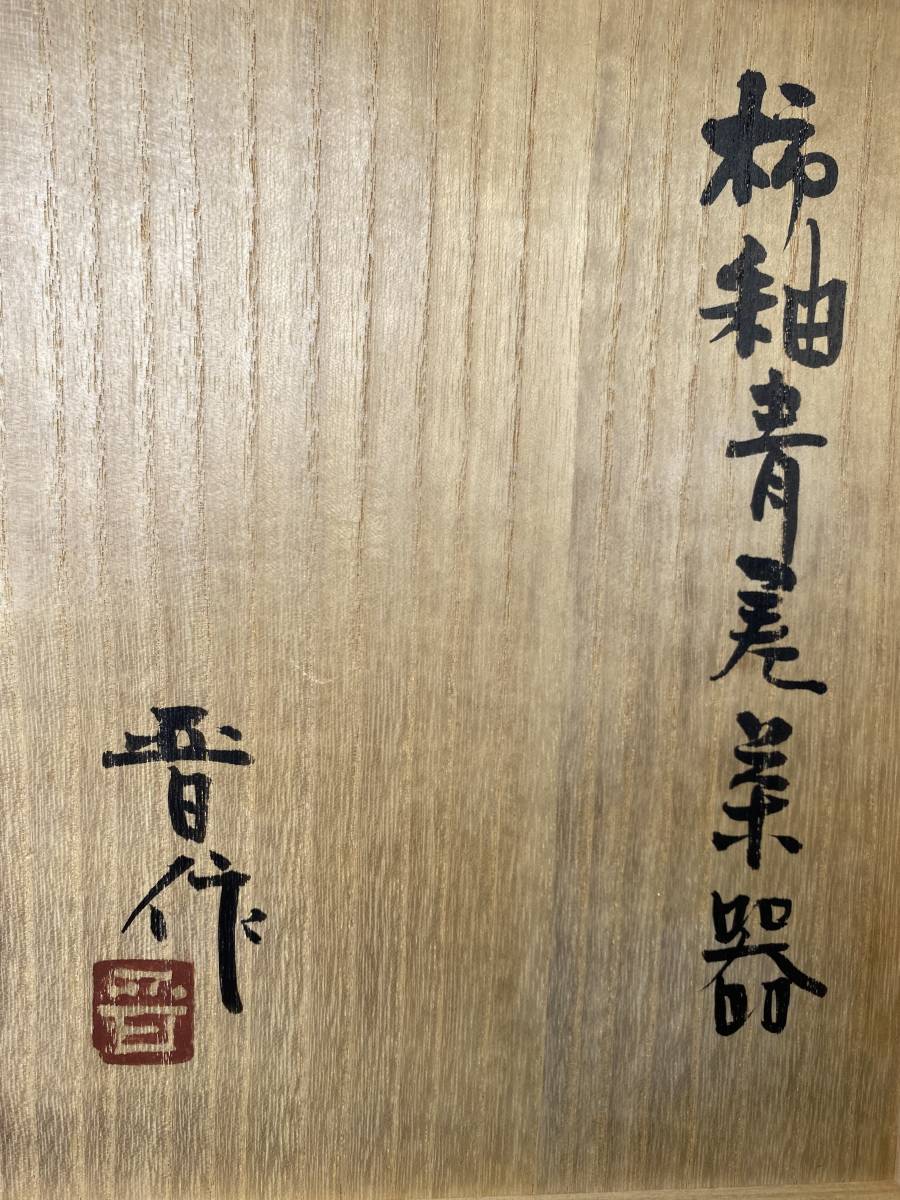濱田晋作」の落札相場・落札価格 - Yahoo!オークション 治『濱田晋作