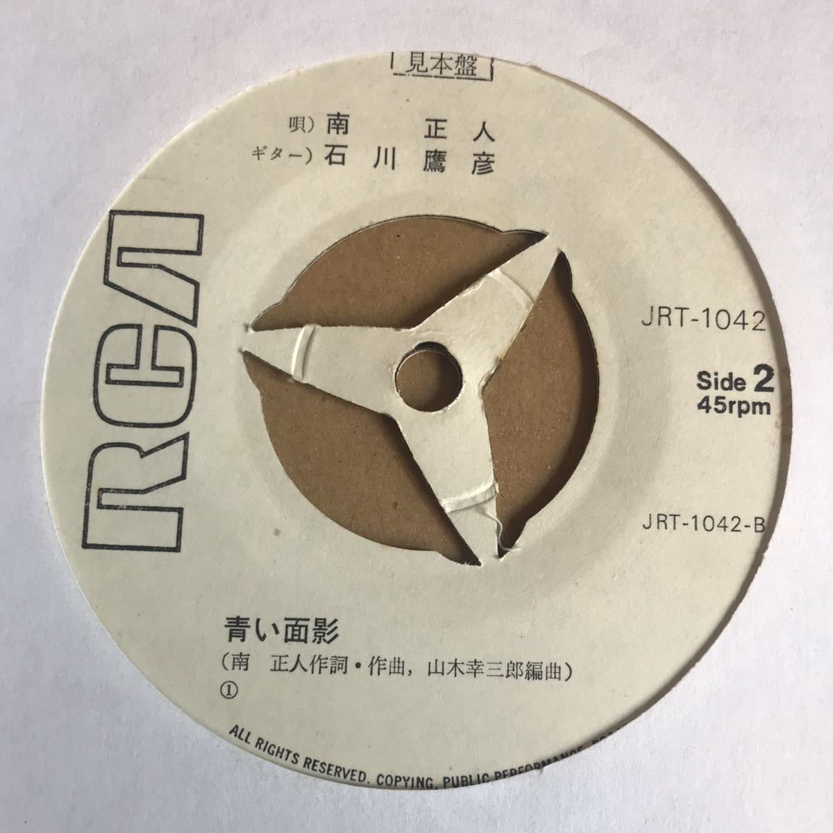 【本物保証，最新作】 南正人 サンプル盤 シングル盤 ジャン 青い面影 石川鷹彦 ジャケットなし(その他)｜売買されたオークション情報、yahooの商品情報をアーカイブ公開 - オークファン その他