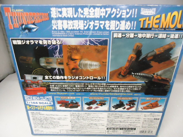 TAKARA サンダーバード R/Cフルアクションジェットモグラ