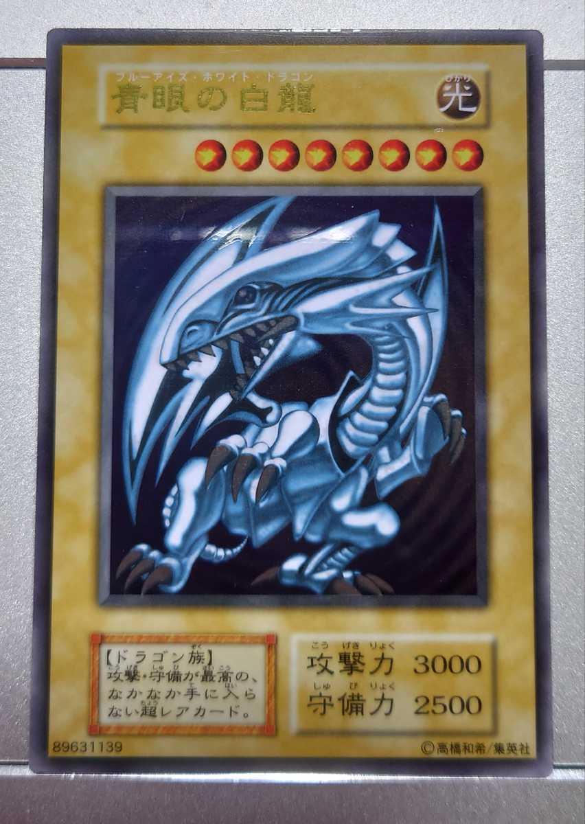 遊戯王 クレセント・ドラゴン psa9