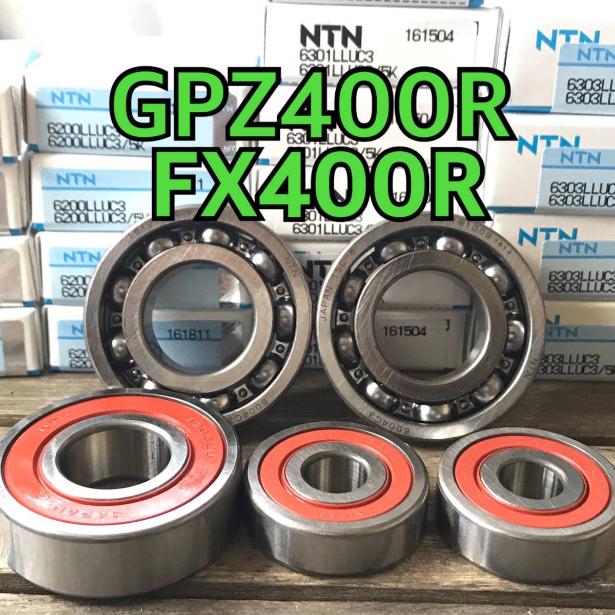 日本製 高耐久性 前後ホイールベアリング GPZ400R FX400R ZX400D 合計5