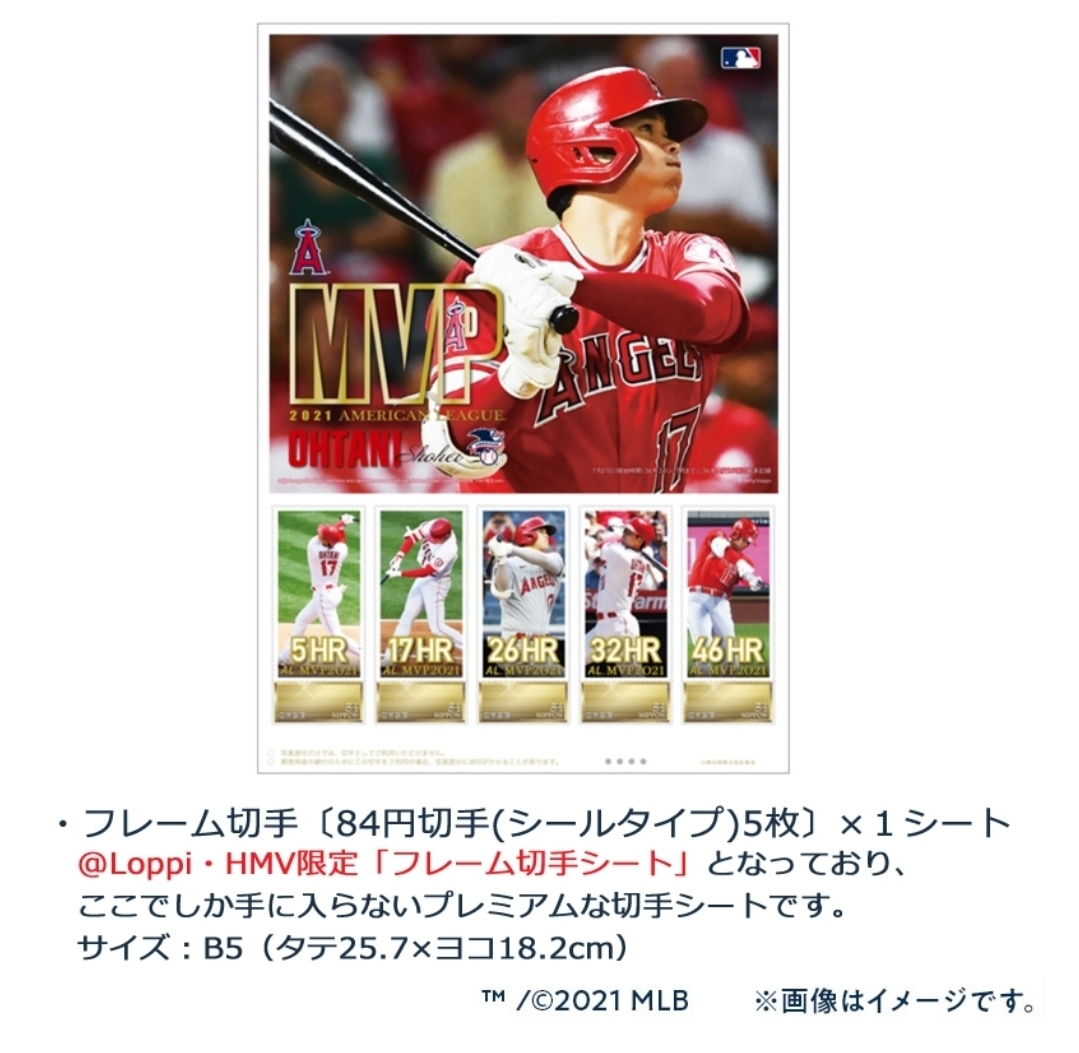 MLB 2021年アメリカン・リーグMVP受賞記念！大谷翔平選手プレミアム 