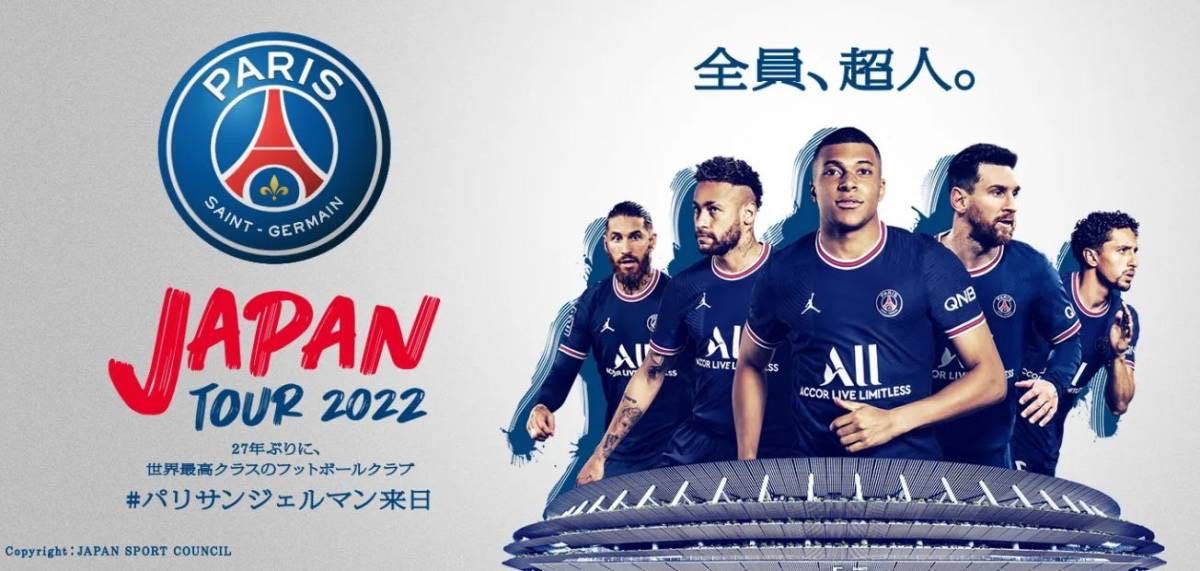 パリ サン ジェルマン Vs 川崎フロンターレ カテゴリー2 7 国立競技場 Paris Saint Germain Japan Tour 22 Bigboxestudios Com Br