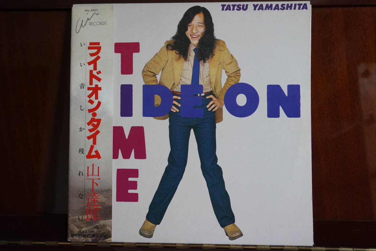 最安値，定番人気 RIDE ON TIME 山下達郎 レコード 12インチ ライドオンタイム LP Tatsuro Yamashita(山下達郎)｜売買されたオークション情報、yahooの商品情報をアーカイブ公開 - オークファン や行