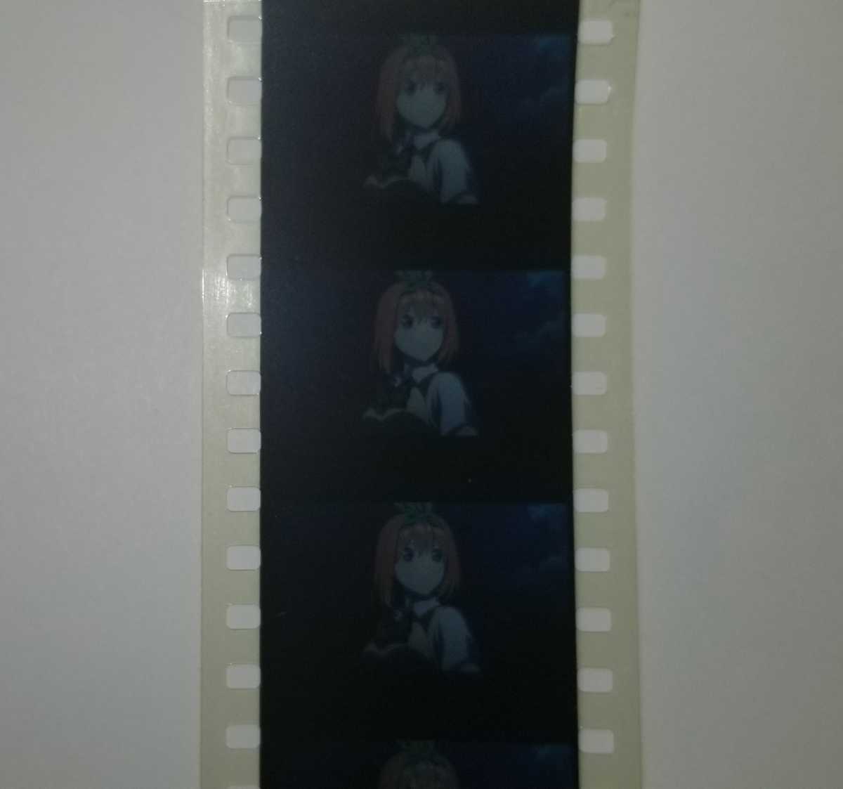 五等分の花嫁　フィルム　映画　第6弾入場者特典　四葉