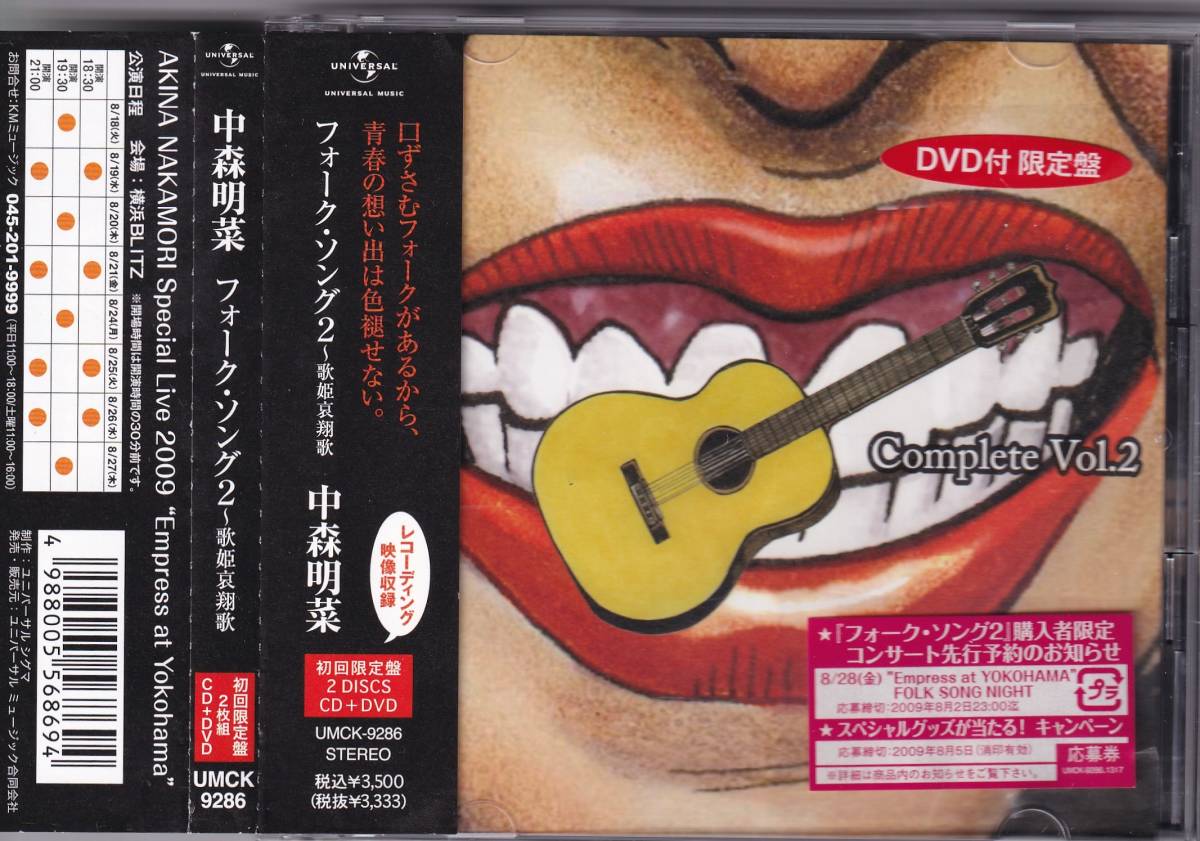 人気セール，2026 中森明菜 フォーク ソング2 初回限定盤DVD付CD 廃盤 品(中森明菜)｜売買されたオークション情報、yahooの商品情報をアーカイブ公開 - オークファン な行