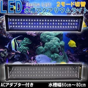 アクアリウム ライトの値段と価格推移は 1 247件の売買情報を集計したアクアリウム ライトの価格や価値の推移データを公開