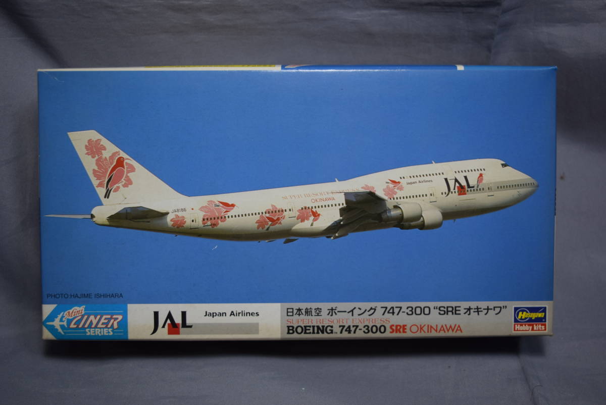ハセガワ 1/200 JAL B747-300 SREオキナワ
