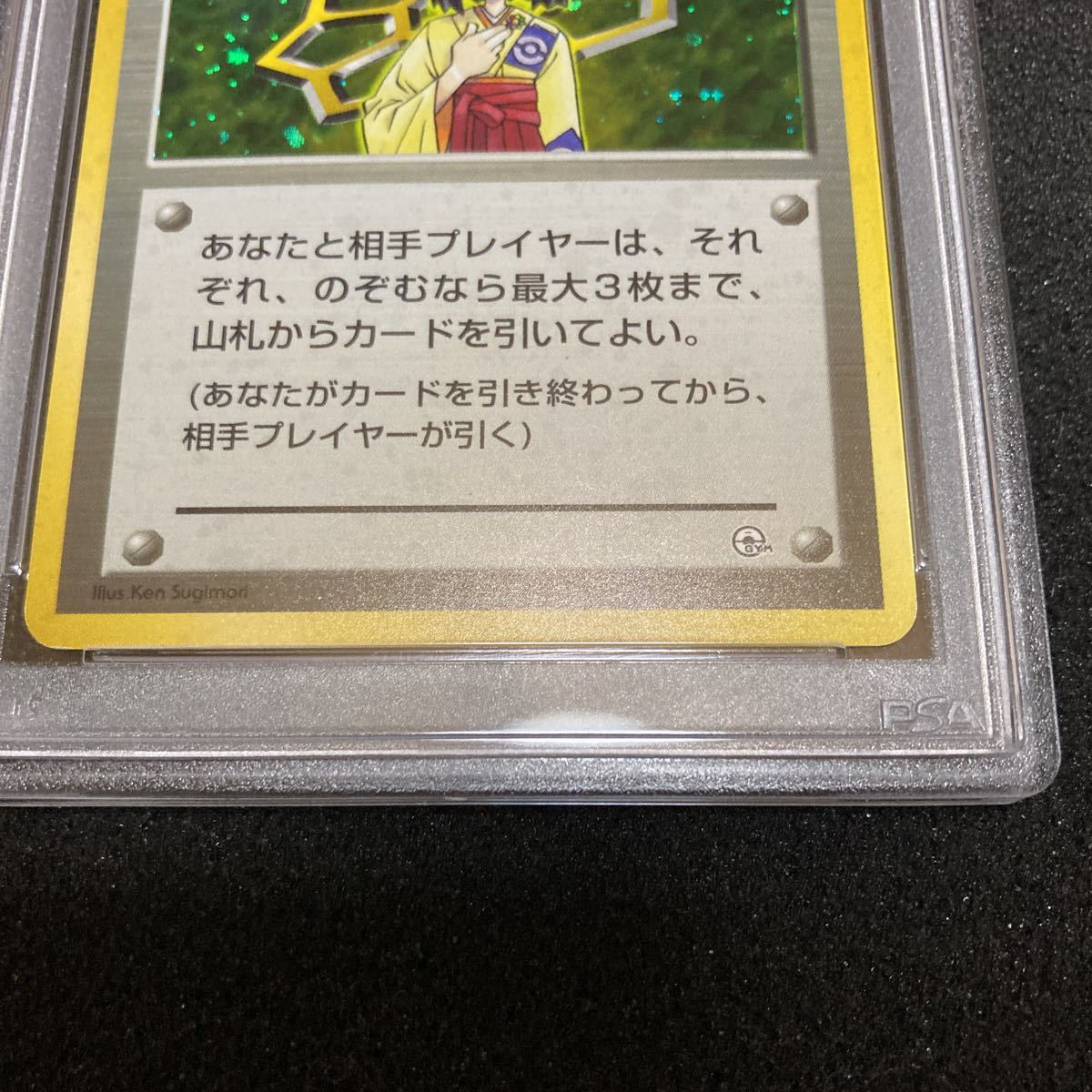 いいたしま ヤフオク ポケモンカード 旧裏面 ポケットモン ールをご Mcmc Gr