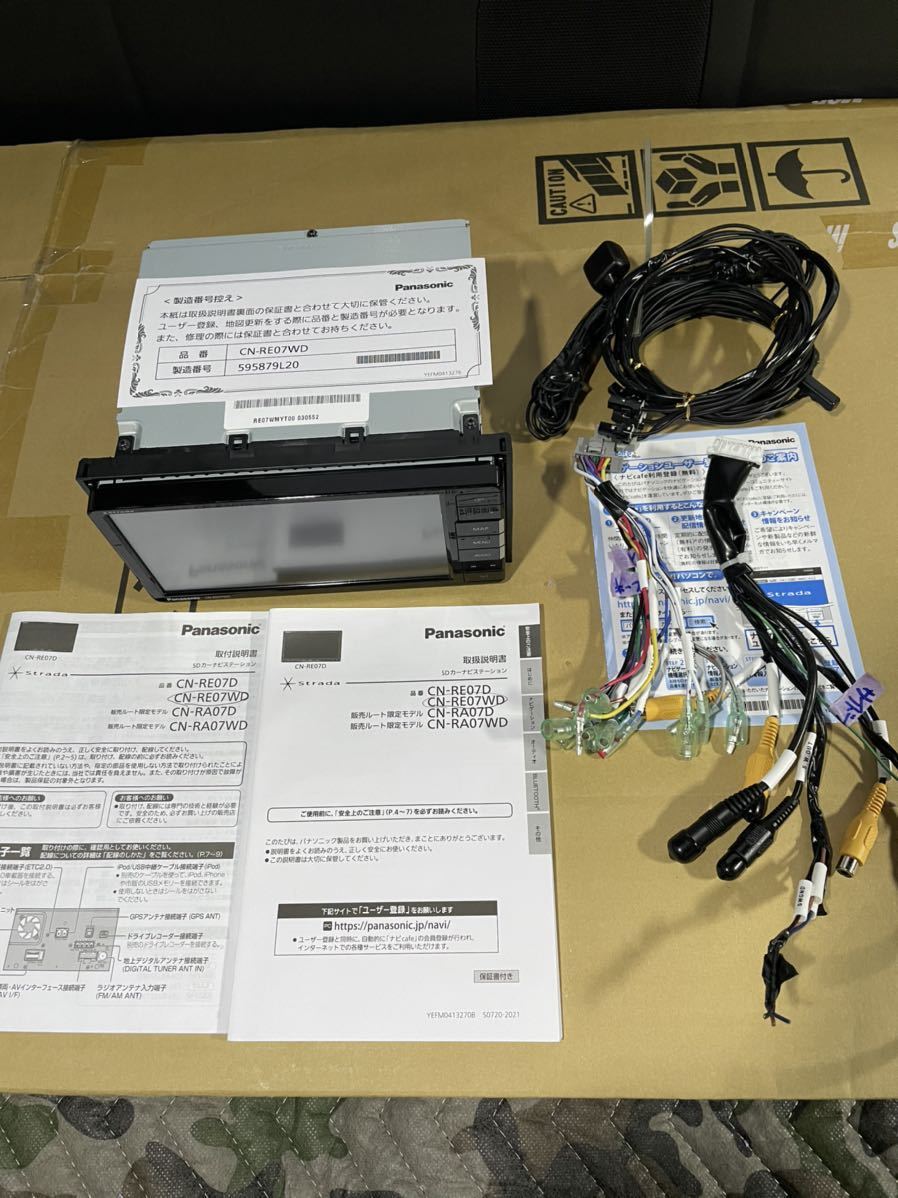 CN-RE07WD Panasonic カーナビ | パナソニック □未使用未開封品 