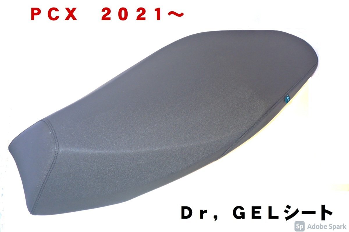 PCX160 2021以降 Dr，Gelスリム＆ローシート ドクター