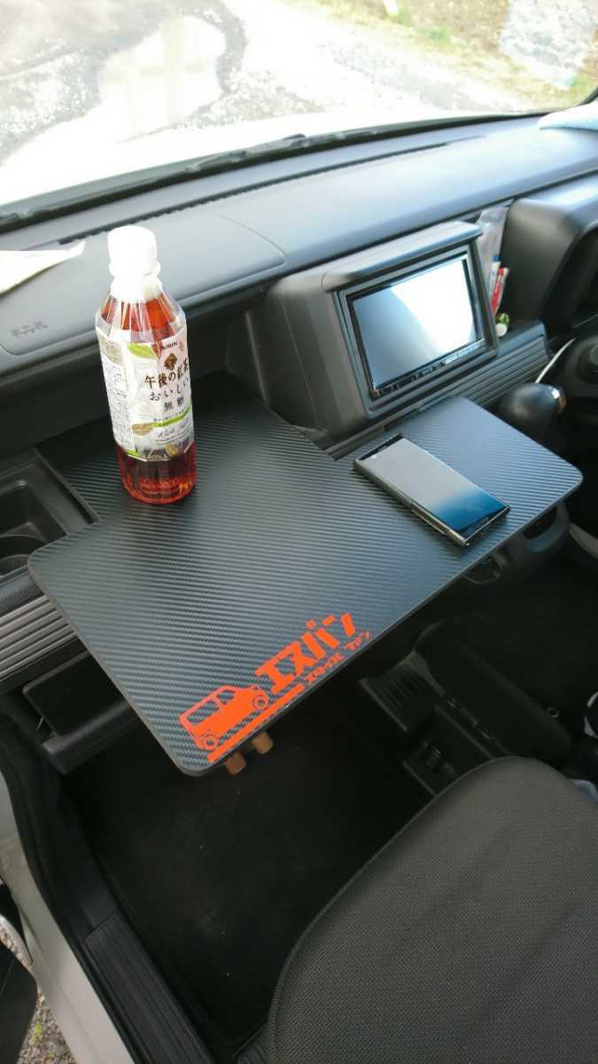 N-VAN専用 ハンドメイドテーブル改＆インパネトレイセット！3Dカーボン