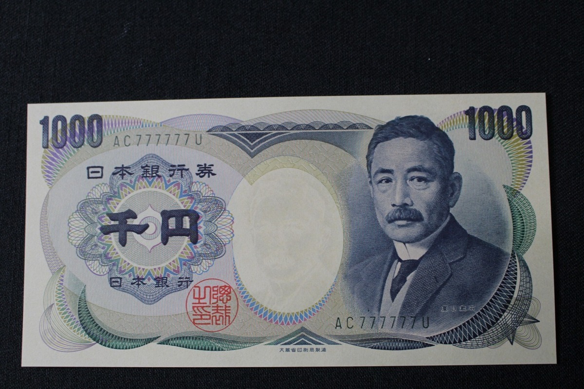 6dP05880C】☆1円スタート☆レア☆夏目漱石☆ぞろ目☆ゾロ目☆777777