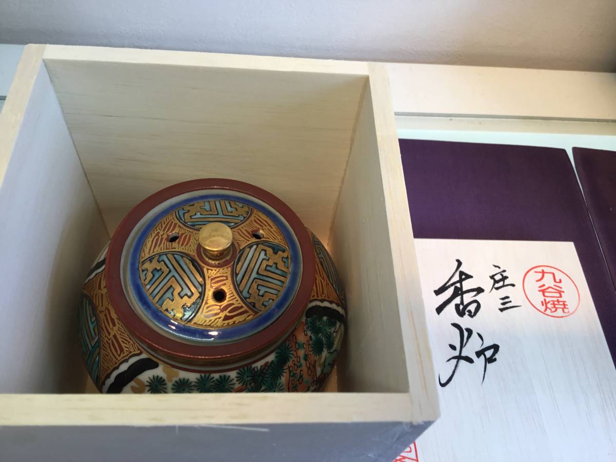 九谷庄三印 九谷焼九谷祥三九谷庄三庄三風彩色金襴手割あり金継ぎ用骨董
