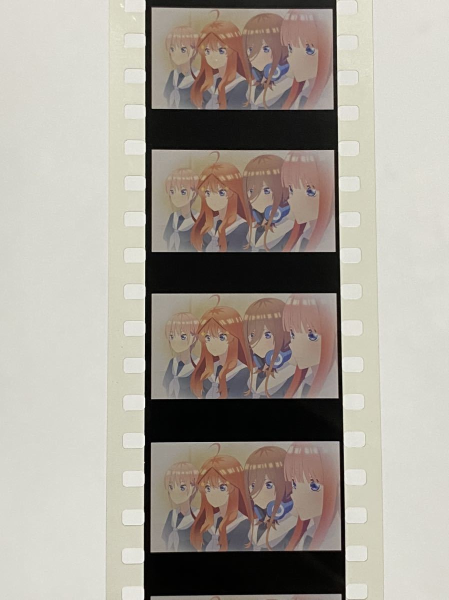 【大得価，新作登場】 同梱可 劇場版 五等分の花嫁 映画 入場者特典 7週目 生コマフィルム 一花 二乃 三玖 五月 黒薔薇女子時代 制服 回想シーン 入場特典(その他)｜売買されたオークション情報、yahooの商品情報を その他