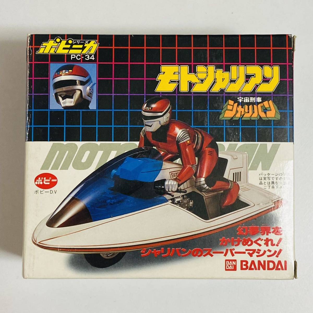 ブルマァク社製 復刻版アンギラス良好品 ゴジラ/キングギドラ M1号