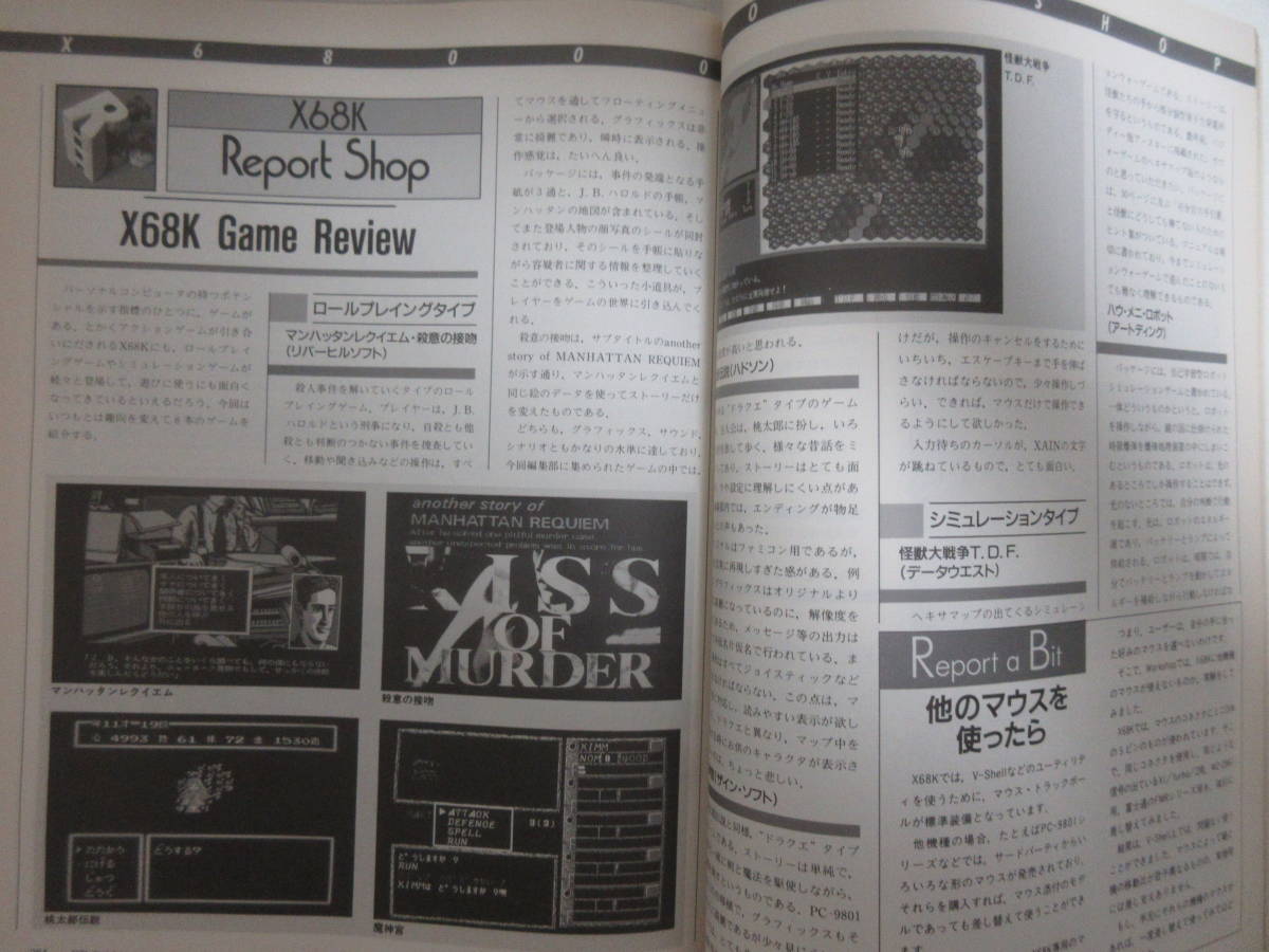 エンサイクロペディア・アスキー Volume 3 (月刊アスキー合併号) エンサイクロペディア・アスキー Volume 3 (月刊アスキー合併号