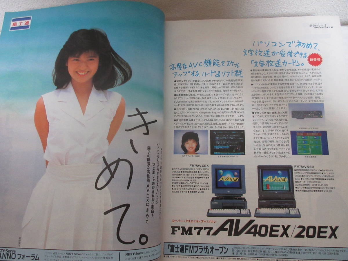 エンサイクロペディア・アスキー Volume 3 (月刊アスキー合併号) エンサイクロペディア・アスキー Volume 3 (月刊アスキー合併号) エン